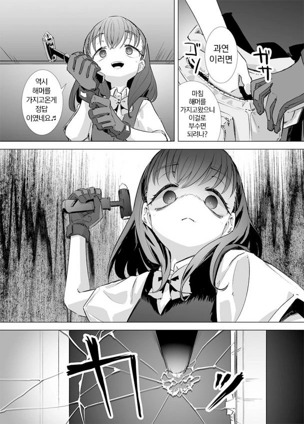 manga_91355_011.webp