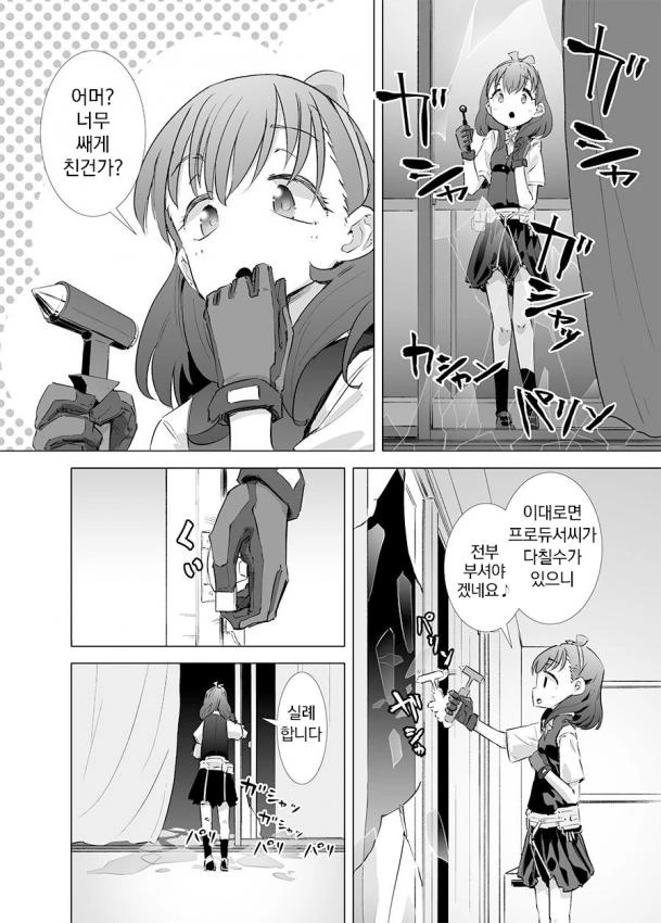 manga_91355_012.webp
