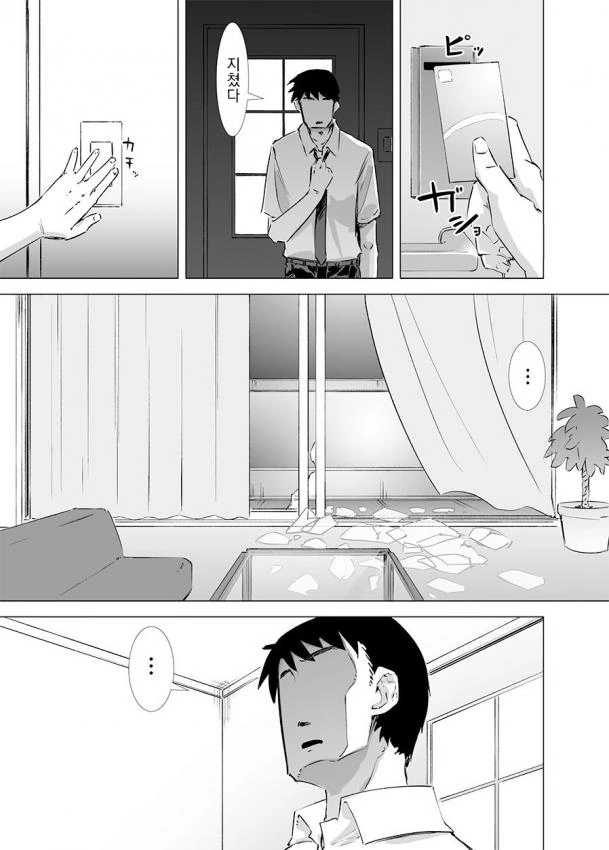 manga_91355_013.webp
