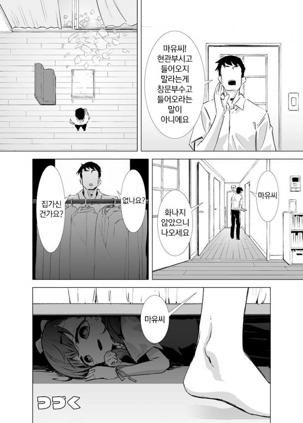 manga_91355_014.webp