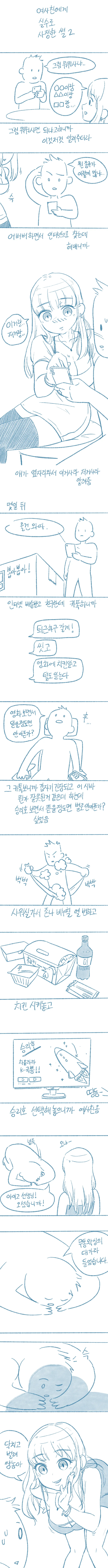 manga_977511_002.webp
