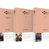 모두가 자신의 무가치함과 싸우고 있다 대본집 (8.5)