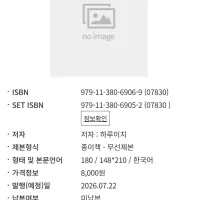 엘든링 머나먼 틈새의 이야기 정발예정