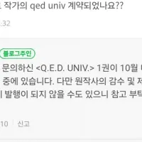 Q.E.D 증명종료 대학편) 하반기 정발예정