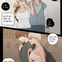ㄱㅇ 톰보이 소꿉친구.manga