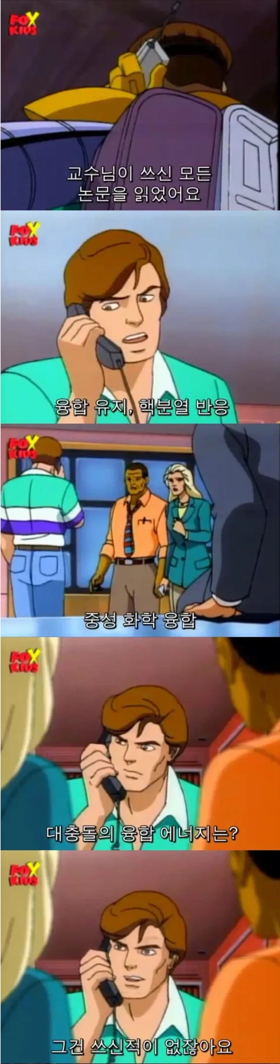 네녀석이 잘못한거야...! 나날히 꼴려지기나 하고...!_1.webp