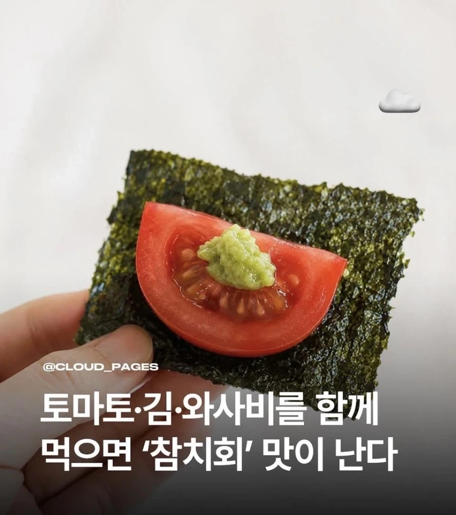 참치회가 먹고싶을때 유용한 레시피_1.webp