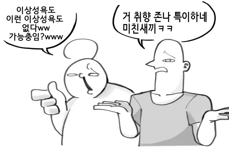이상성욕과 순애_2.webp