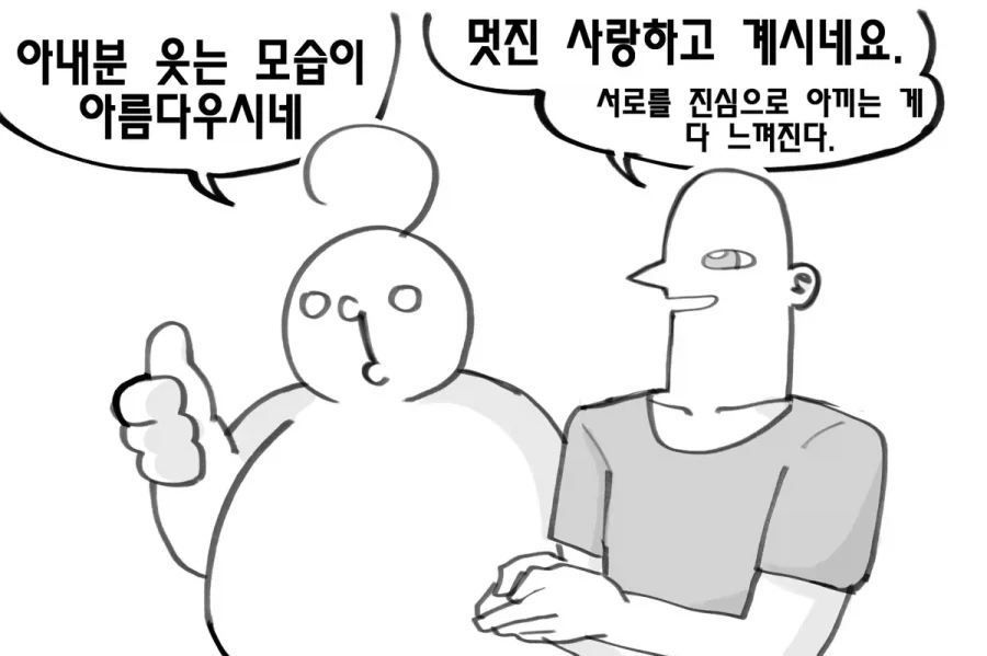 이상성욕과 순애_4.webp