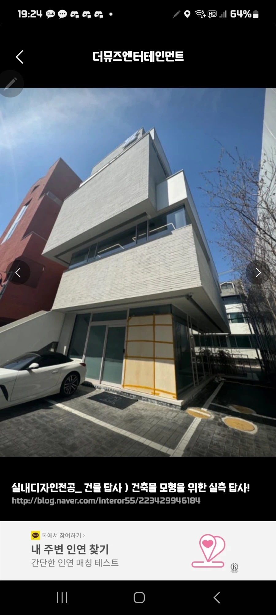 리센느 기획사 건물_1.webp