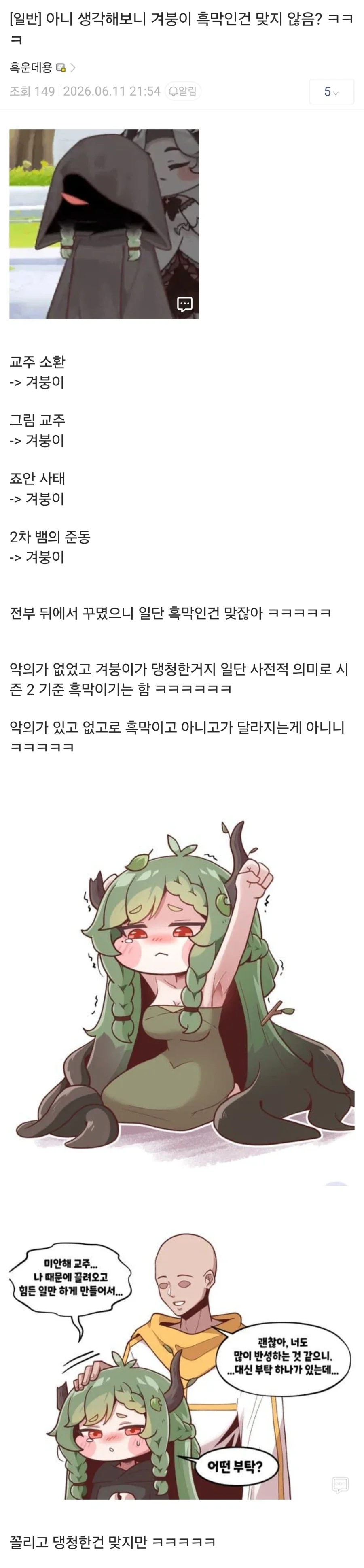 트릭컬) 사실 생각해보면 흑막이 맞긴 함 캐릭터_1.webp