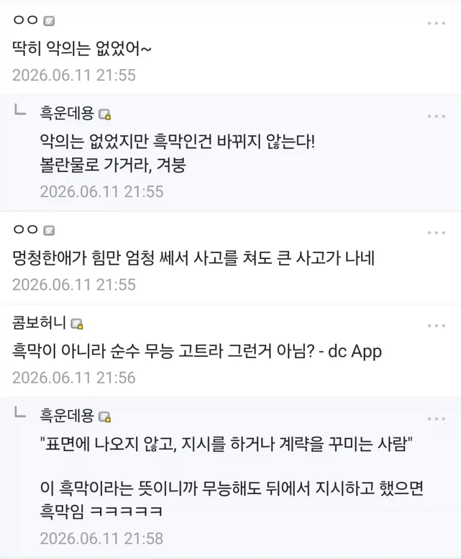 트릭컬) 사실 생각해보면 흑막이 맞긴 함 캐릭터_2.webp