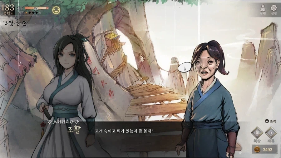 활협전) 용상 관련 무서운 설정_1.webp
