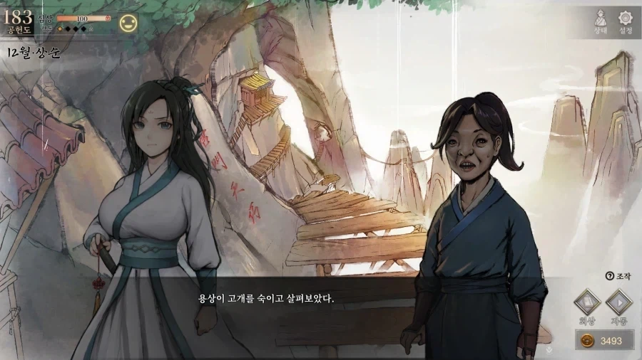 활협전) 용상 관련 무서운 설정_2.webp