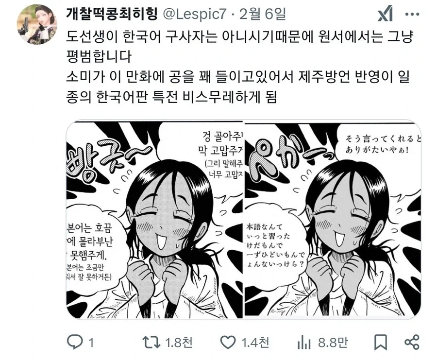 국내 출판사들은 할 줄 알면서 안 하는거임_1.webp