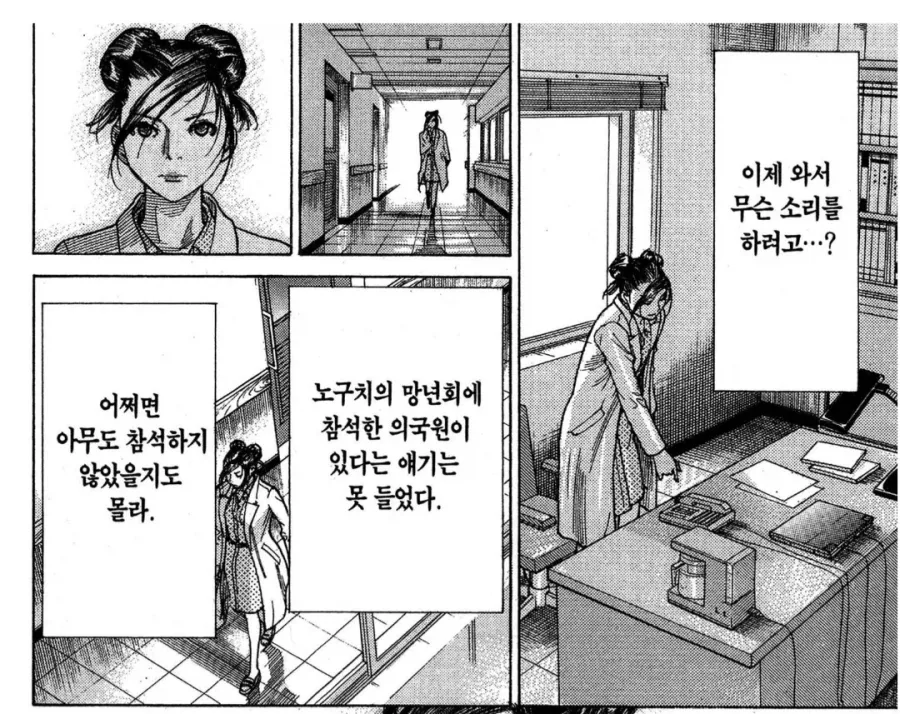스토리 전개 중에서 가장 골때리는 유형_1.webp