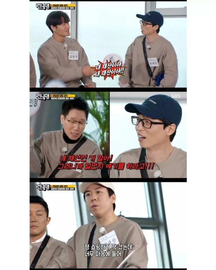 유재석 재산.jpg_3.jpg