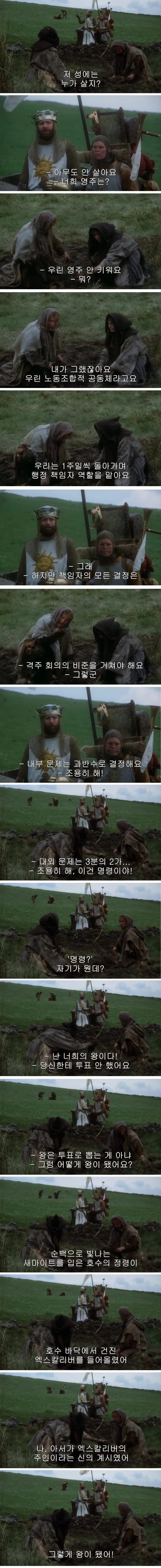 왕이 되는 방법.jpg_1.webp