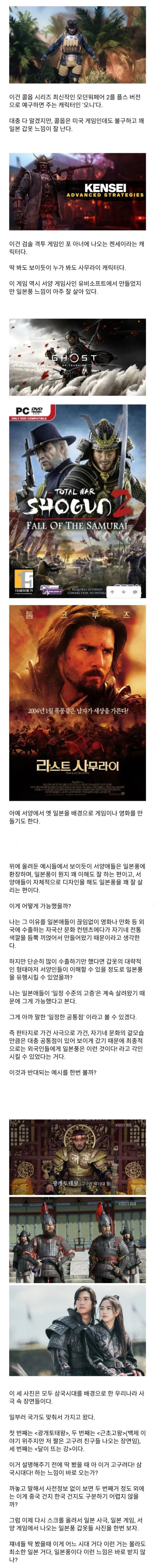 (스압) 원종 거르고 사극 고증을 지켜야 하는 이유.jpg_2.webp