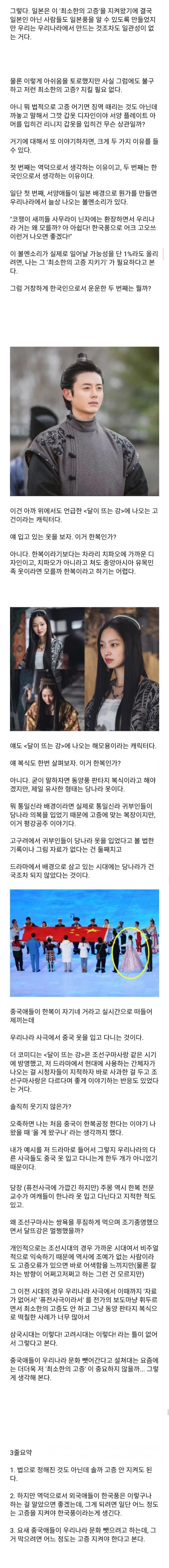 (스압) 원종 거르고 사극 고증을 지켜야 하는 이유.jpg_3.webp