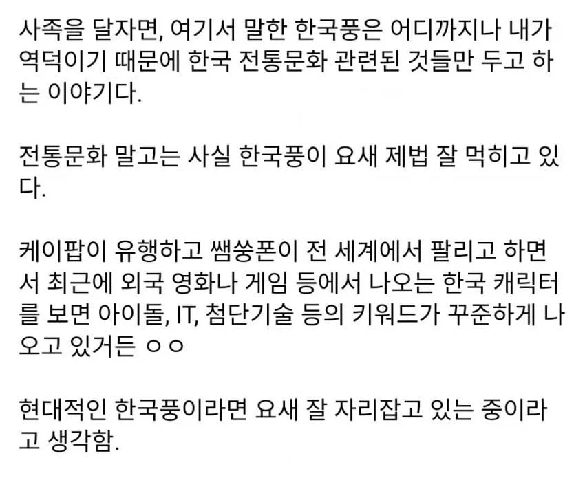 (스압) 원종 거르고 사극 고증을 지켜야 하는 이유.jpg_4.webp