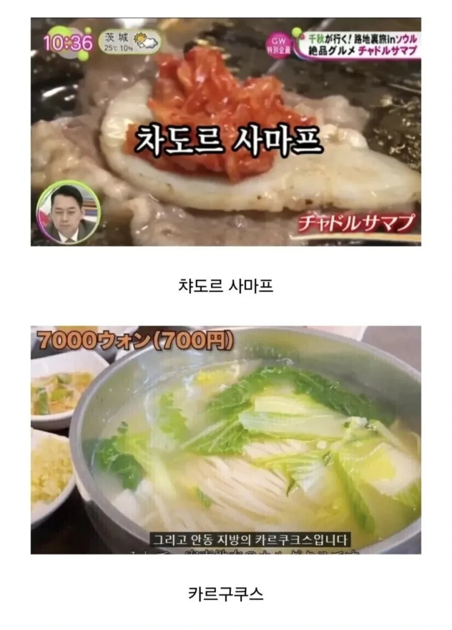 일본 방송에서 소개된 중동음식_1.webp