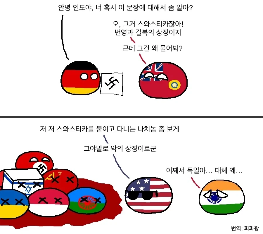 “안녕 인도야, 너 혹시 이 문장에 대해서 좀 알아?”.jpg_1.webp