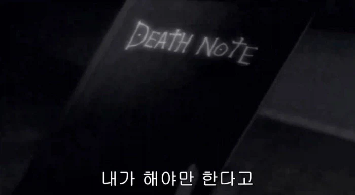 데스노트)주인공 라이토의 엇나가고 이기적인 정의를 보여주는 장면_19.webp