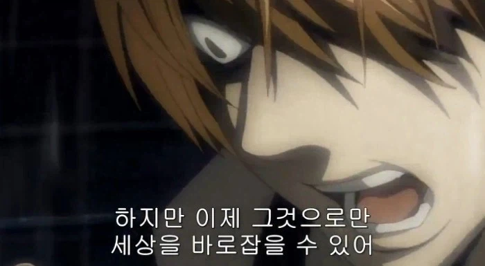 데스노트)주인공 라이토의 엇나가고 이기적인 정의를 보여주는 장면_23.webp