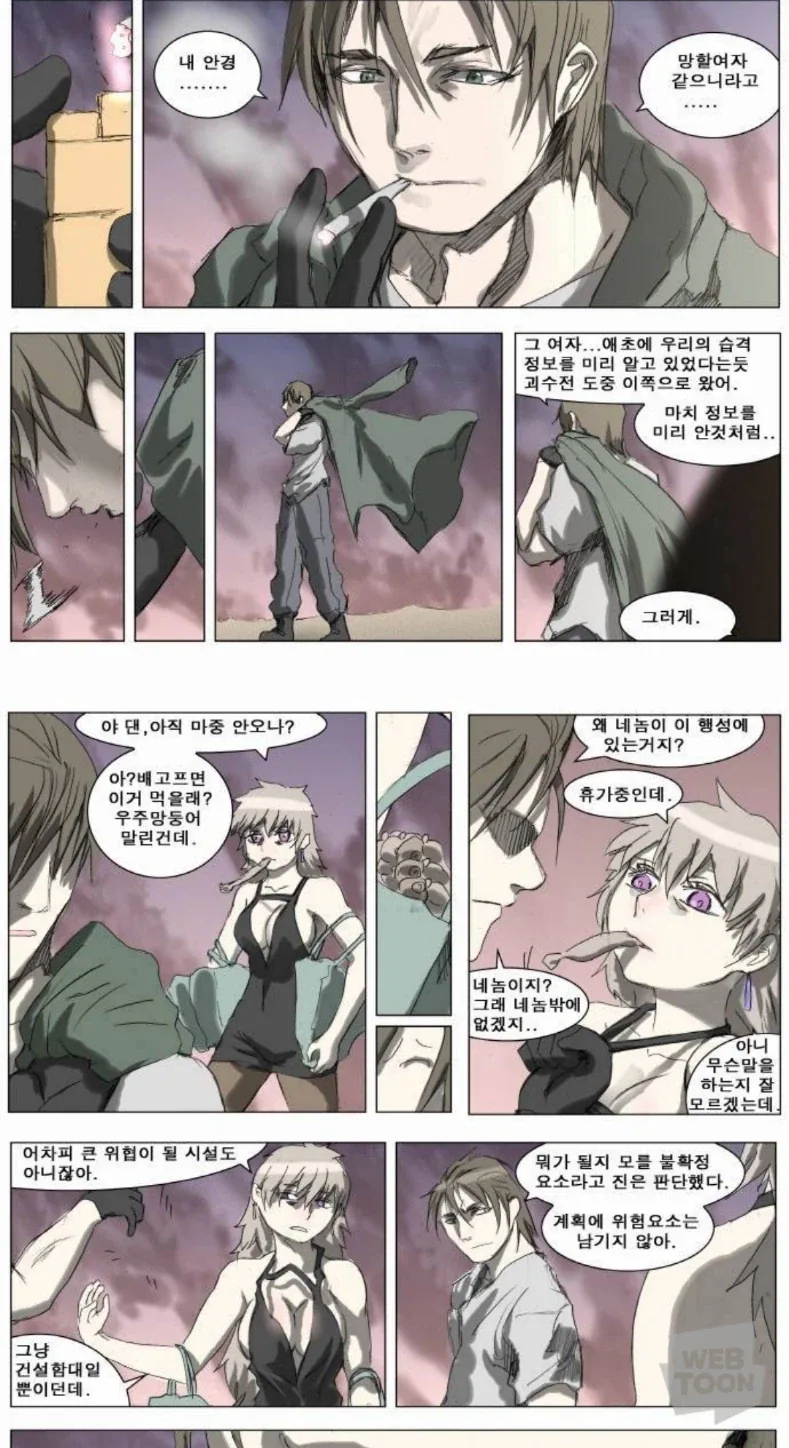 나이트런)나름 반전의 반전이였던 크싸레_4.webp