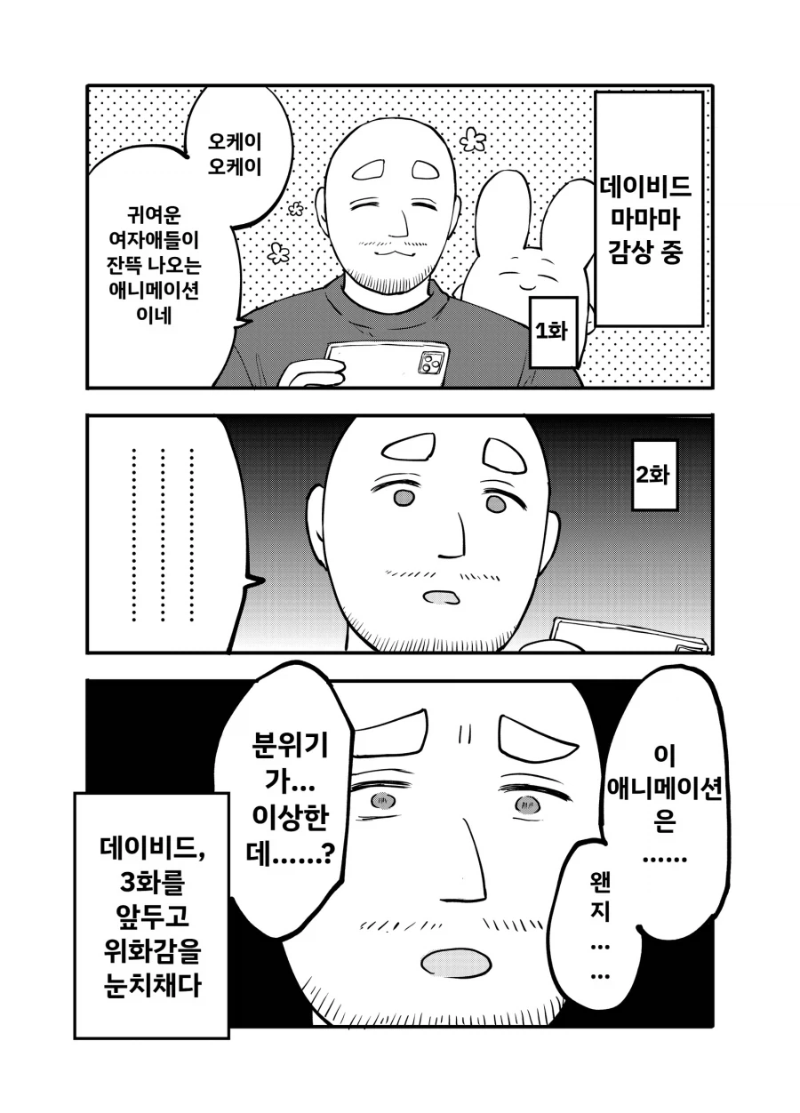 눈치가 빠른 스페인인 남편_2.webp