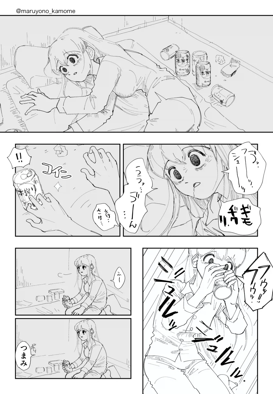 알코올 중독자의 미식 Manhea_1.webp
