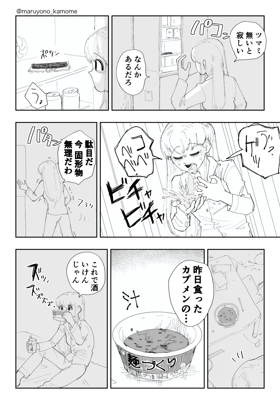 알코올 중독자의 미식 Manhea_2.webp