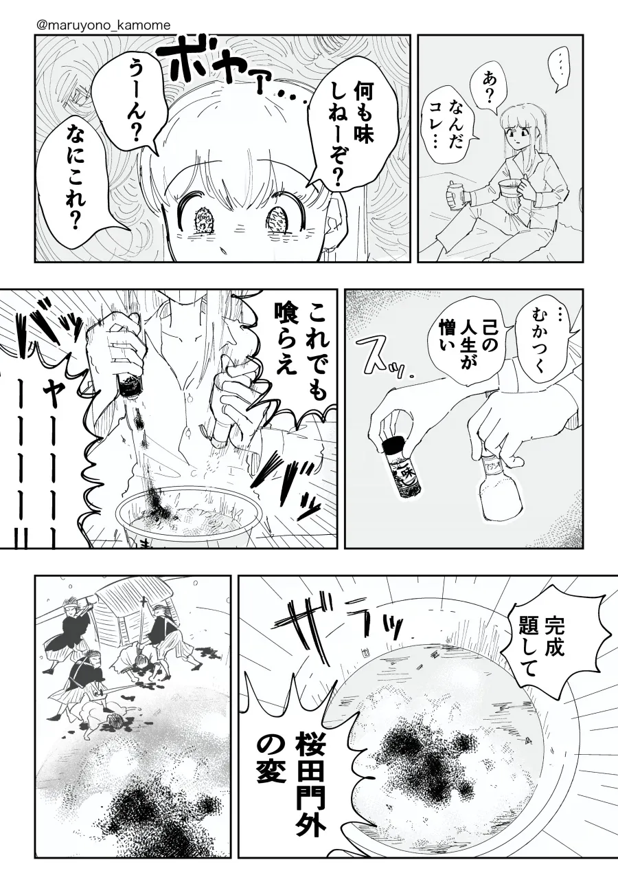 알코올 중독자의 미식 Manhea_3.webp