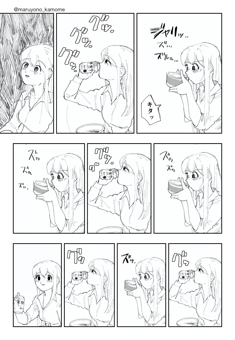 알코올 중독자의 미식 Manhea_4.webp