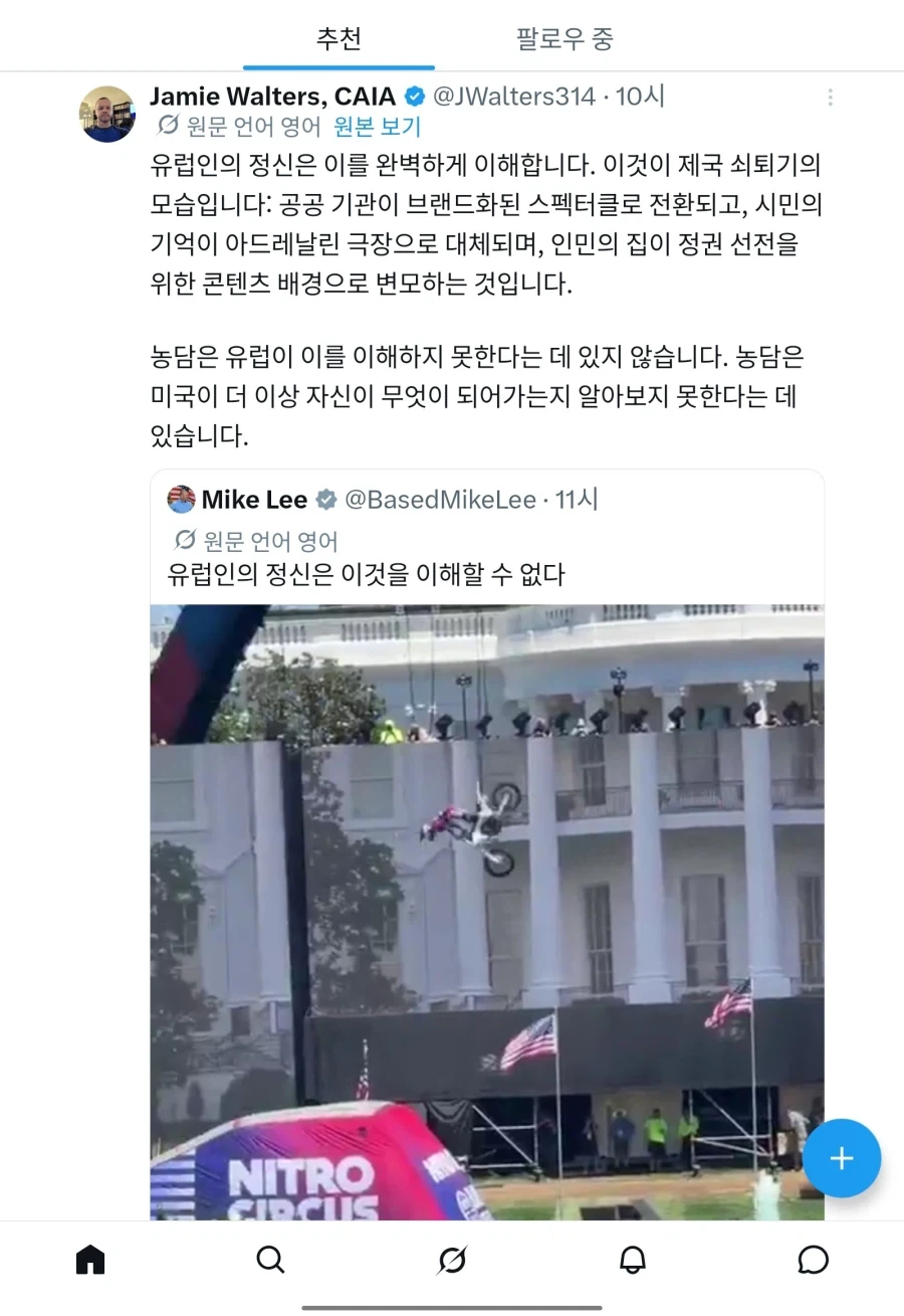 트럼프) 이건 진짜 뼈때리는 일침이군.x_1.webp