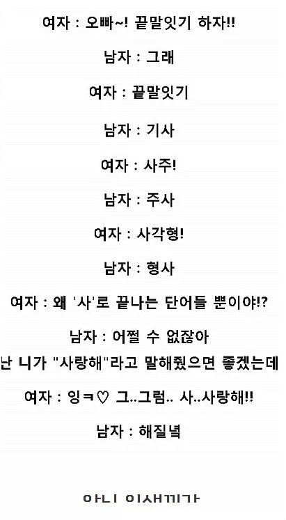 오빠~! 끝말잇기 하자!!_1.webp
