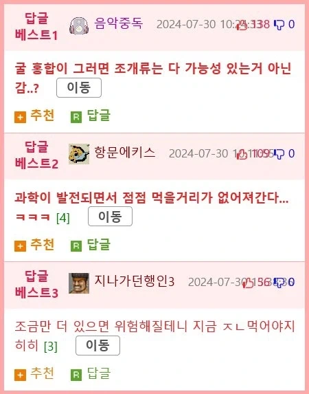 굴, 홍합에서 유리섬유 입자 발견 jpg._2.webp