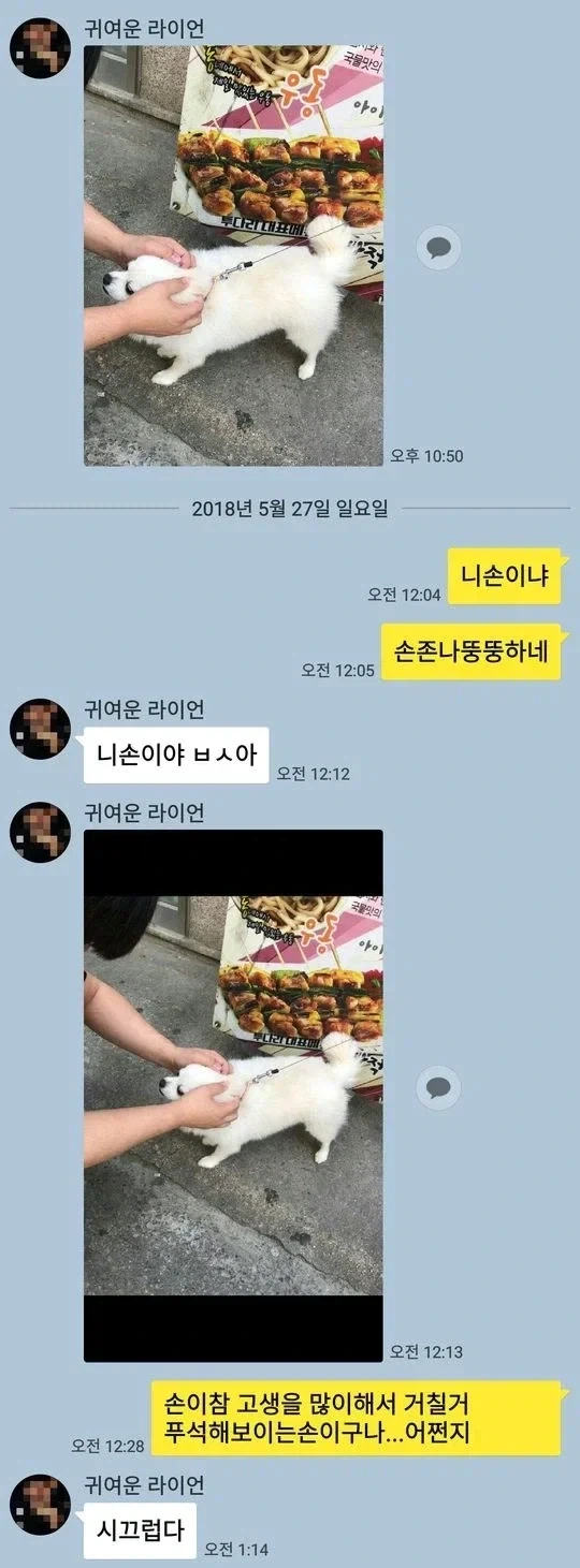 손 존나 뚱뚱하네.jpg_1.webp