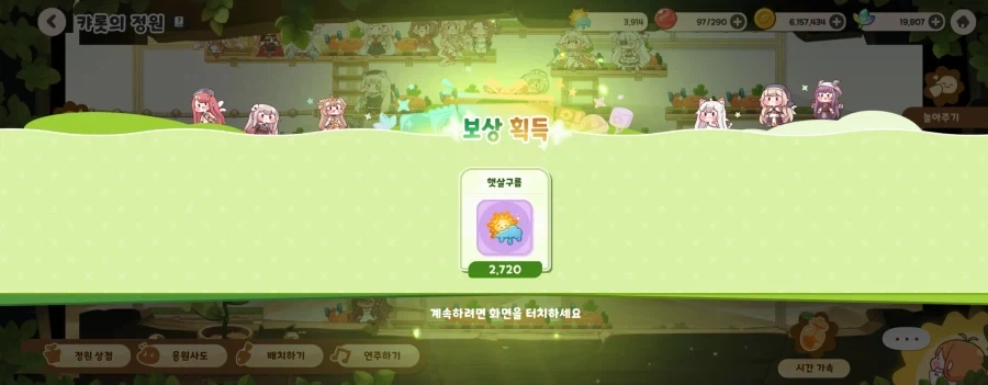 트릭컬)캬롯의 정원은 똥망컨텐츠다_3.webp