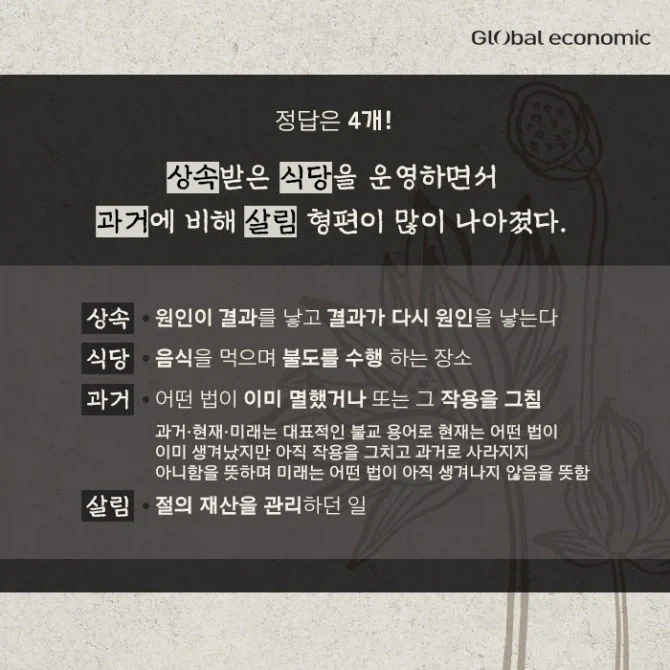 일본이 불교문화권이긴 하네.jpg_2.webp