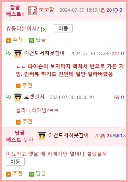마이크 타이슨이 세계 최고인 이유 jpg._5.webp