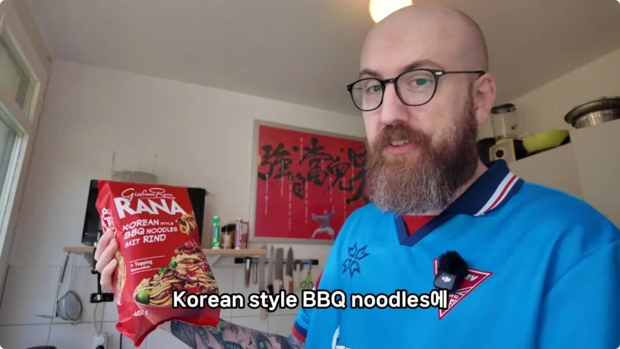 독일 슈퍼마켓에서 파는 독일 스타일 한식.jpg_10.webp