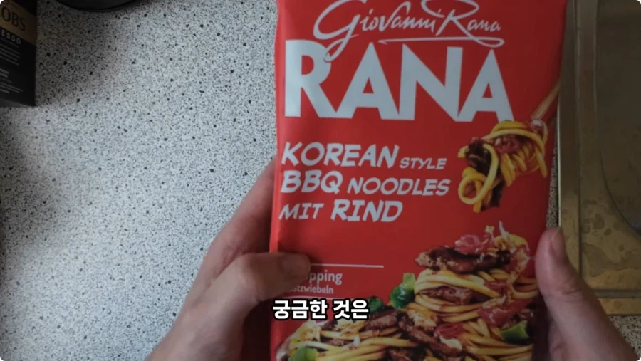 독일 슈퍼마켓에서 파는 독일 스타일 한식.jpg_20.webp