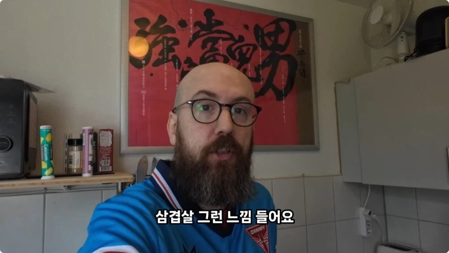 독일 슈퍼마켓에서 파는 독일 스타일 한식.jpg_23.webp