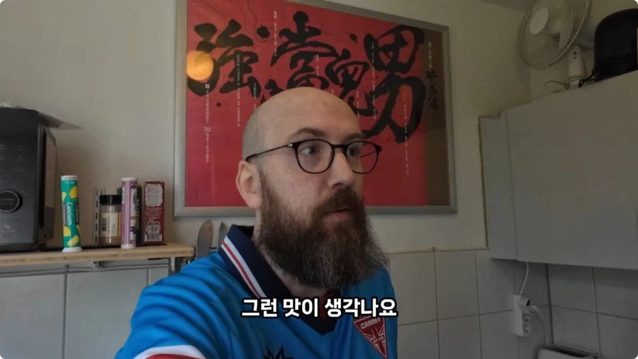 독일 슈퍼마켓에서 파는 독일 스타일 한식.jpg_24.webp