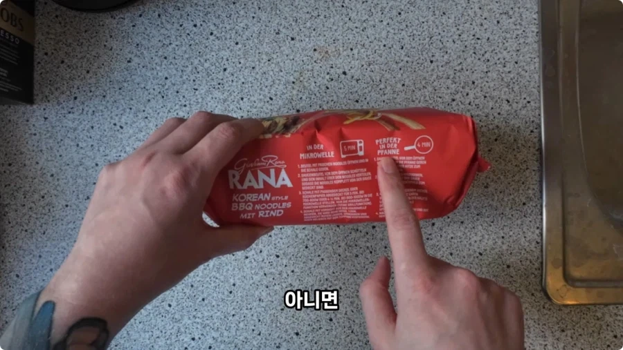 독일 슈퍼마켓에서 파는 독일 스타일 한식.jpg_33.webp