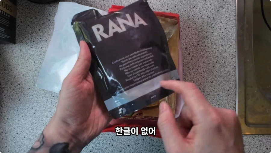 독일 슈퍼마켓에서 파는 독일 스타일 한식.jpg_39.webp