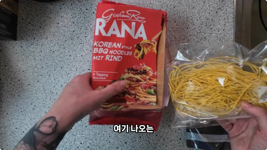 독일 슈퍼마켓에서 파는 독일 스타일 한식.jpg_41.webp