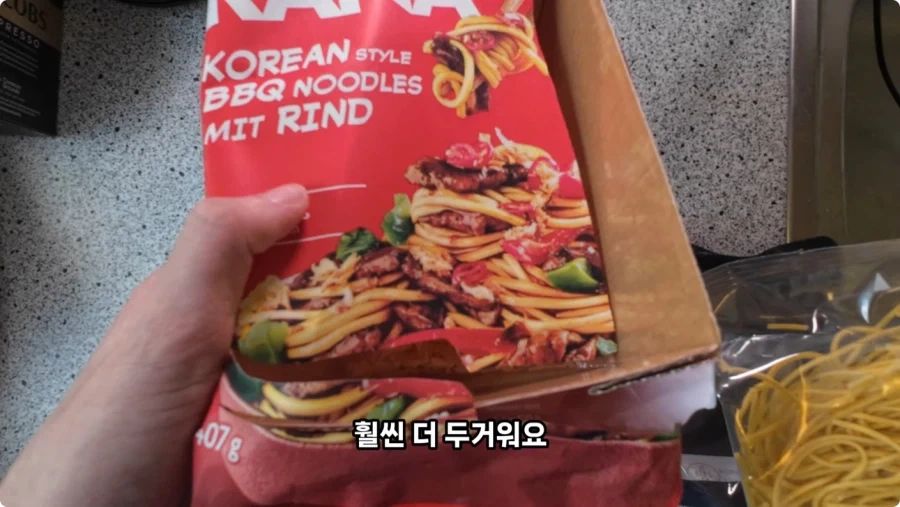 독일 슈퍼마켓에서 파는 독일 스타일 한식.jpg_43.webp